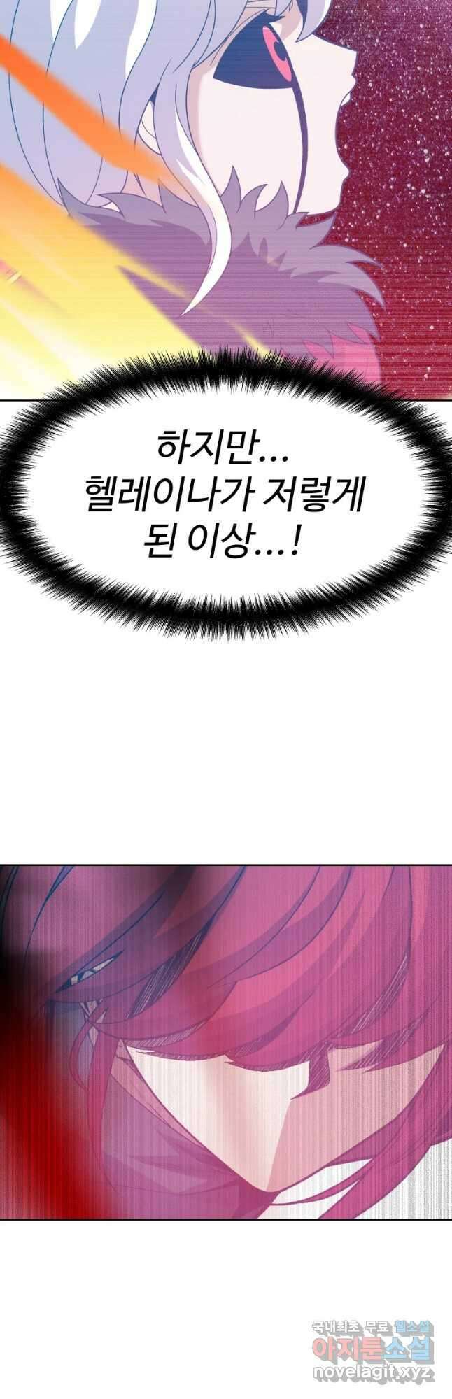 그라티아 [시즌2] 211화 8