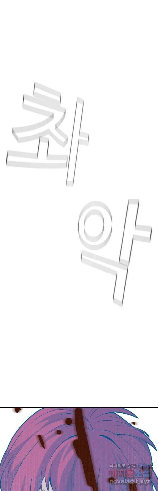 그라티아 [시즌2] 211화 10