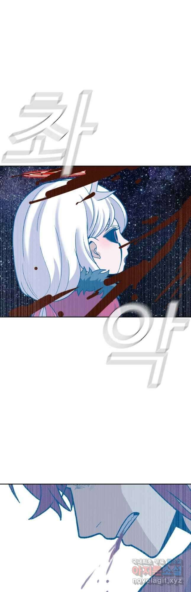 그라티아 [시즌2] 211화 13