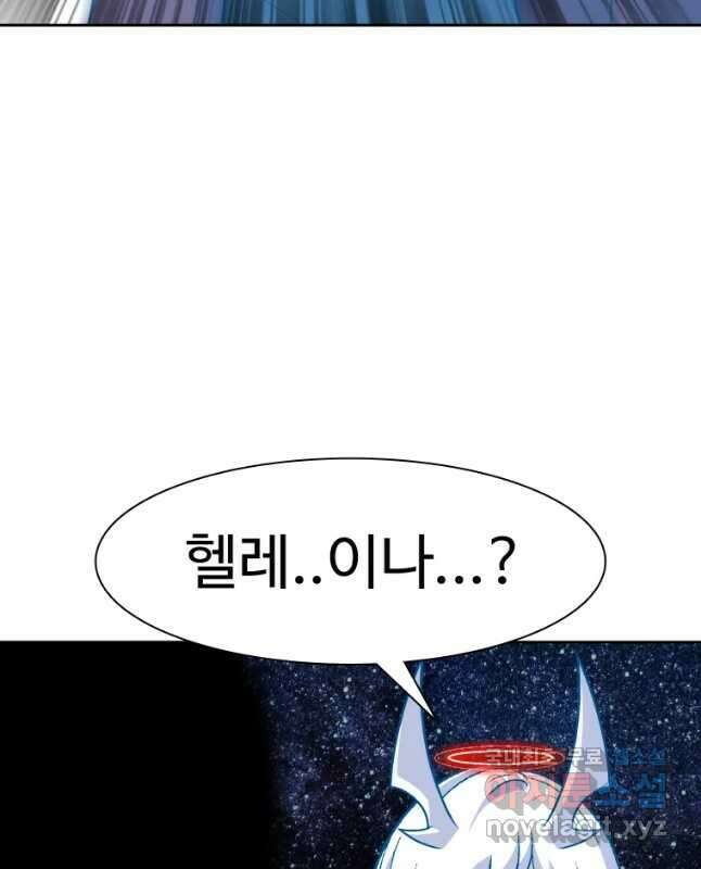 그라티아 [시즌2] 211화 15