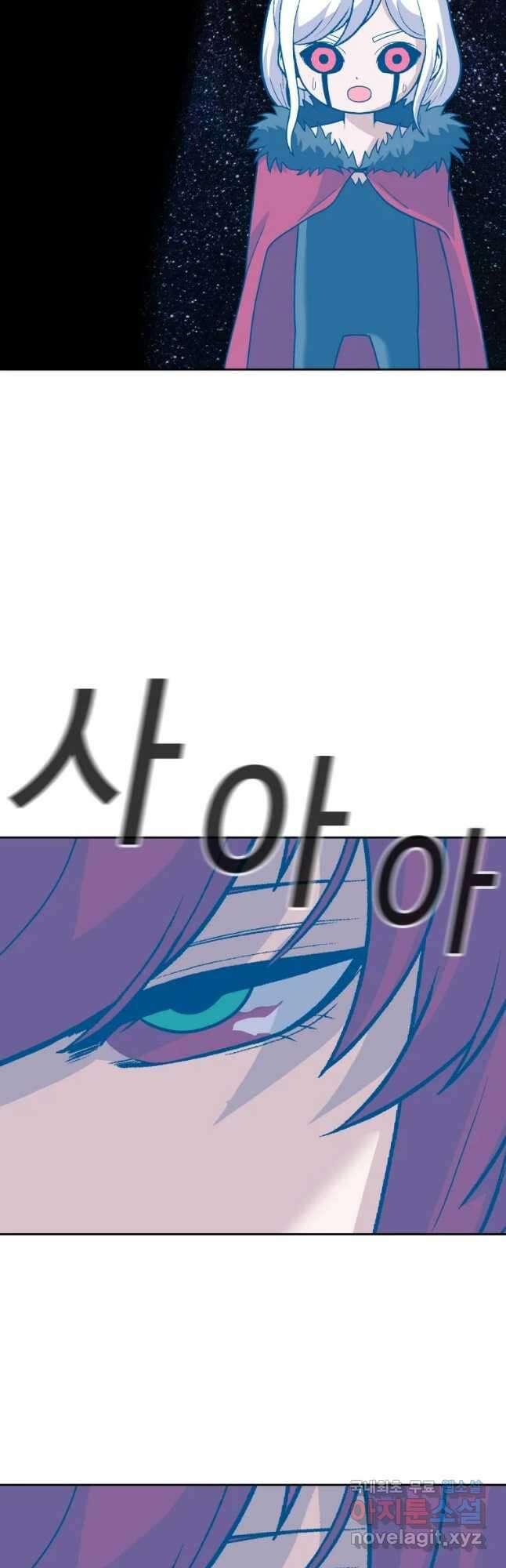 그라티아 [시즌2] 211화 16