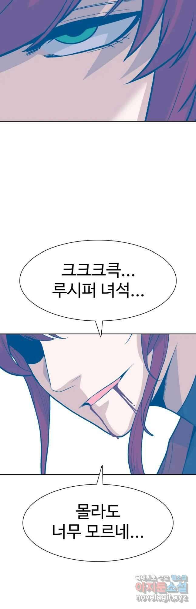 그라티아 [시즌2] 211화 17