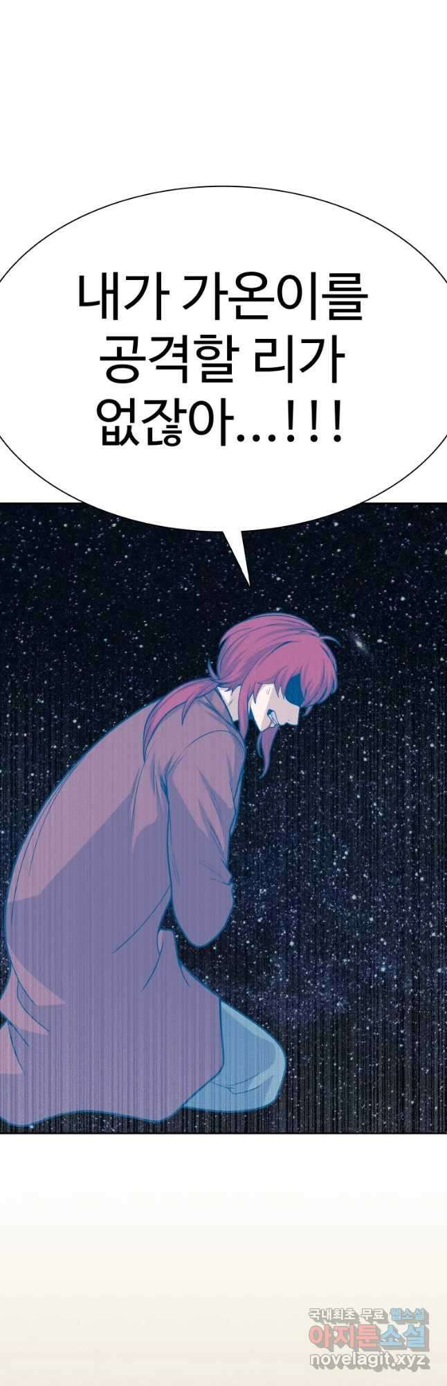 그라티아 [시즌2] 211화 18