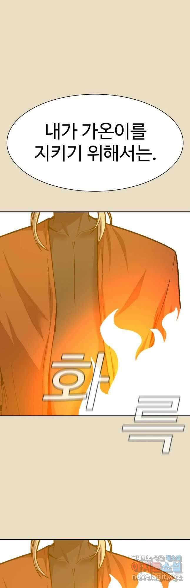 그라티아 [시즌2] 211화 22