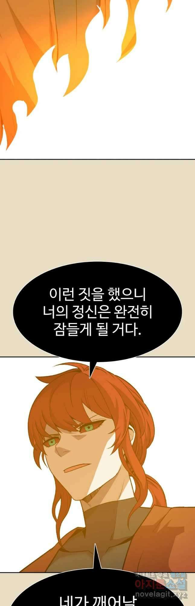 그라티아 [시즌2] 211화 23