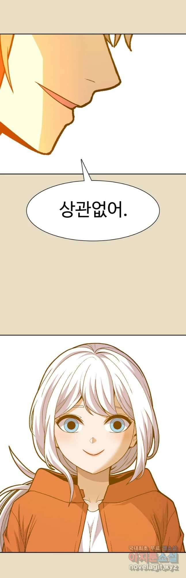 그라티아 [시즌2] 211화 25