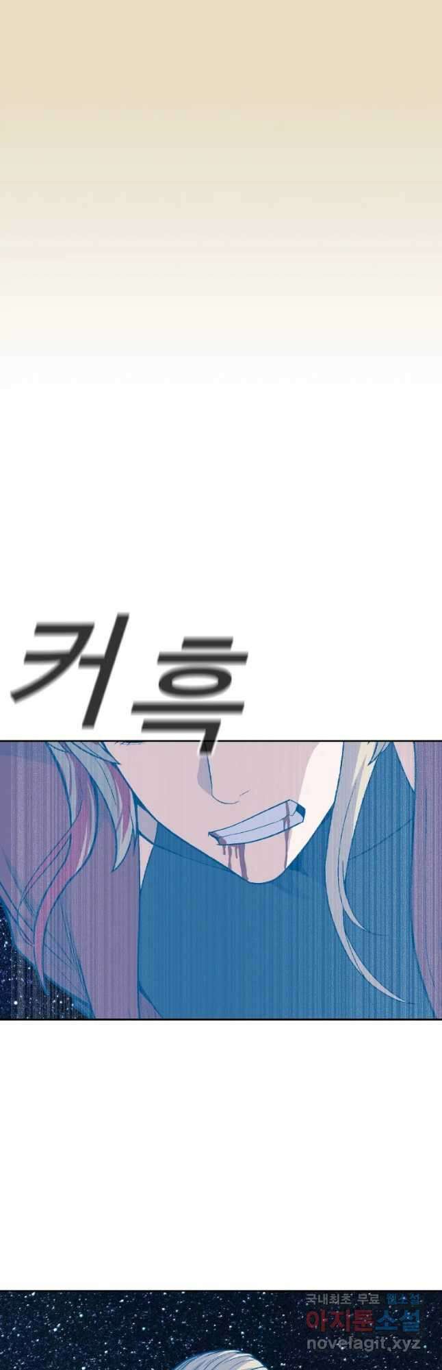그라티아 [시즌2] 211화 27