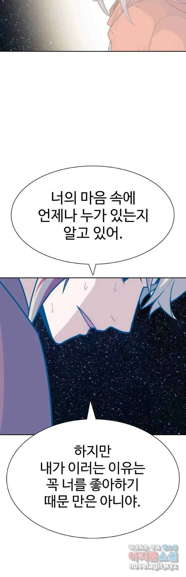 그라티아 [시즌2] 211화 35