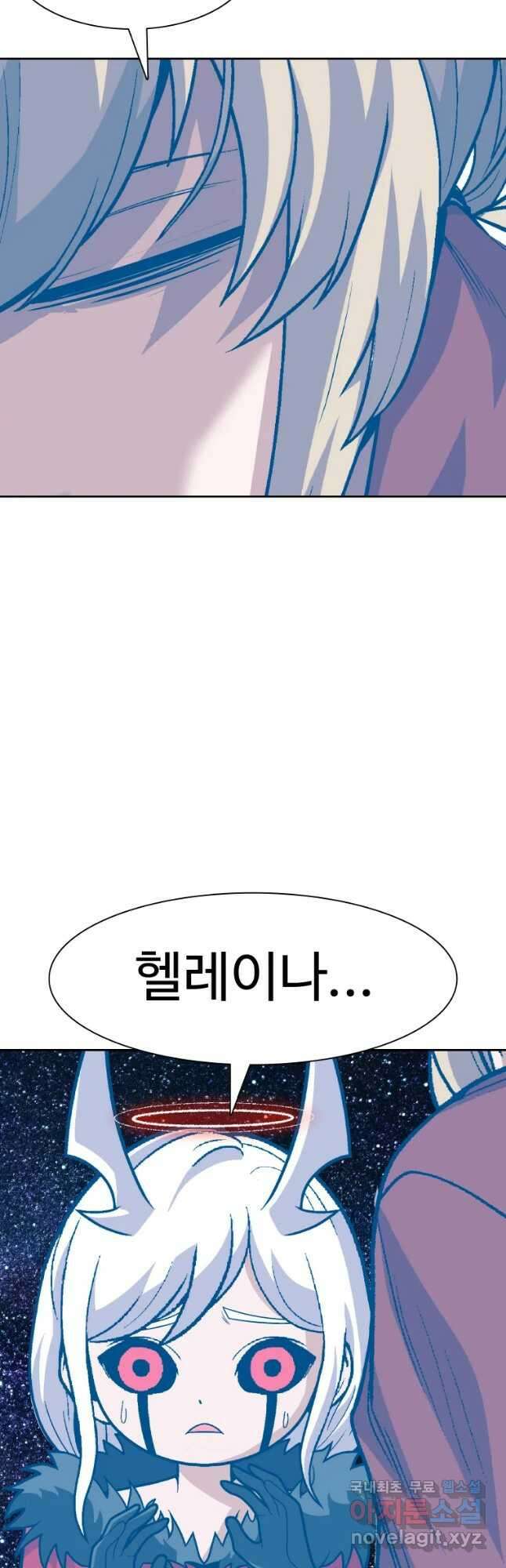 그라티아 [시즌2] 211화 39