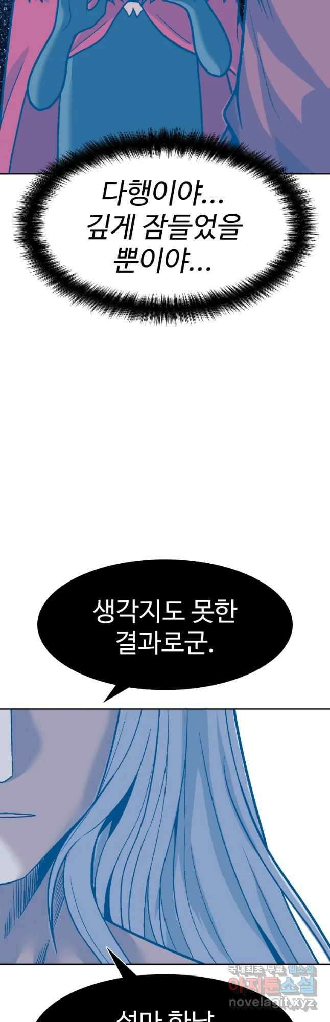 그라티아 [시즌2] 211화 40