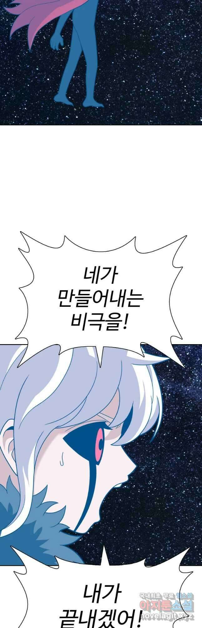 그라티아 [시즌2] 211화 42