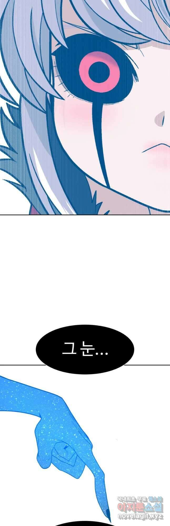 그라티아 [시즌2] 211화 46