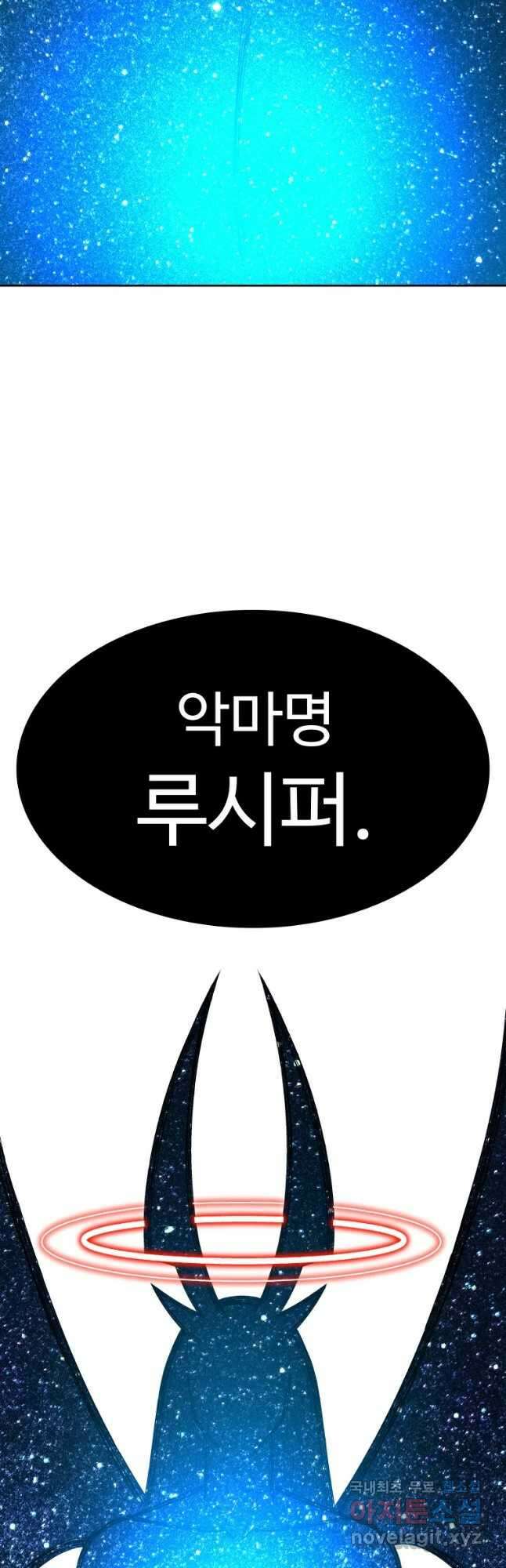 그라티아 [시즌2] 211화 53