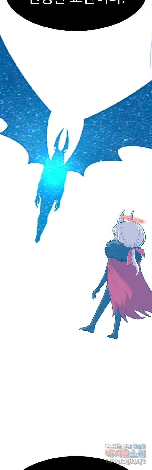그라티아 [시즌2] 211화 55