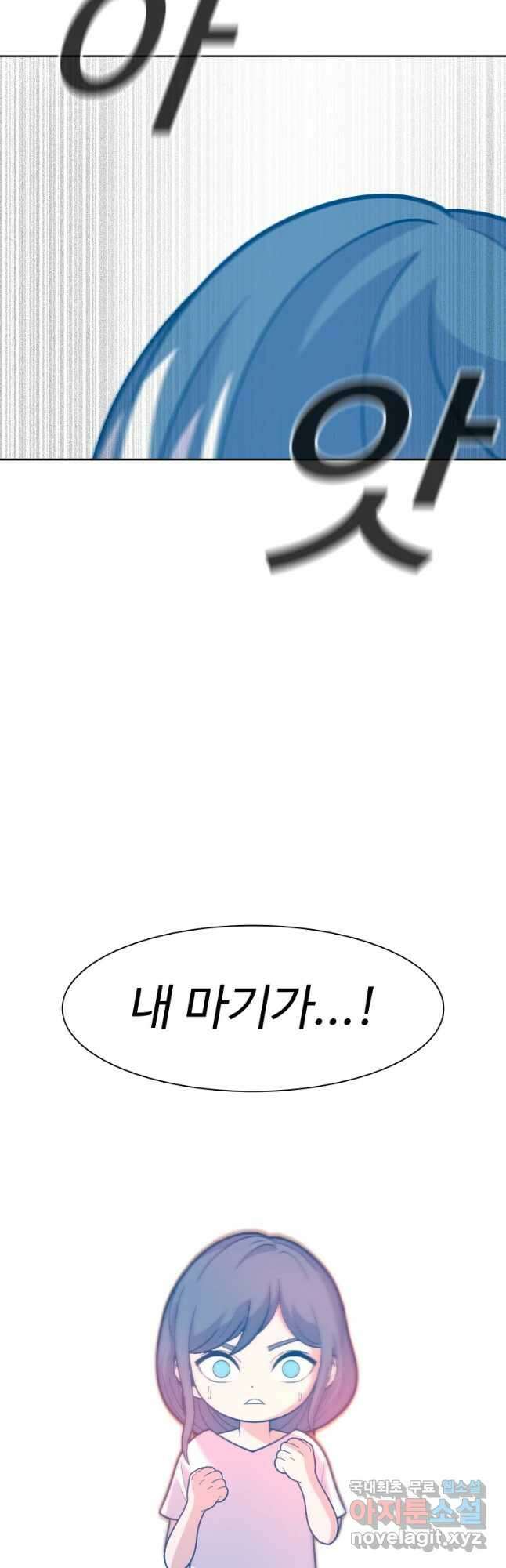 그라티아 [시즌2] 211화 59