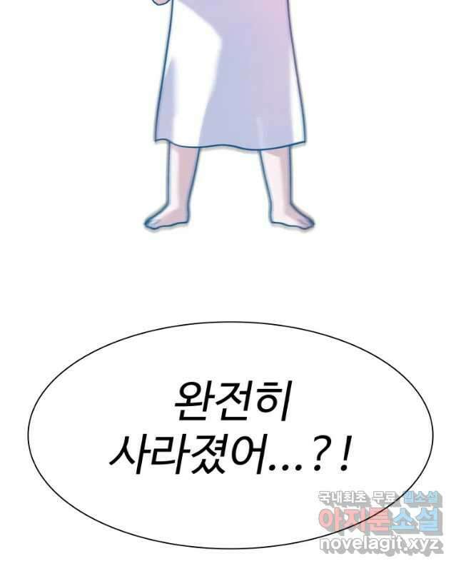 그라티아 [시즌2] 211화 60