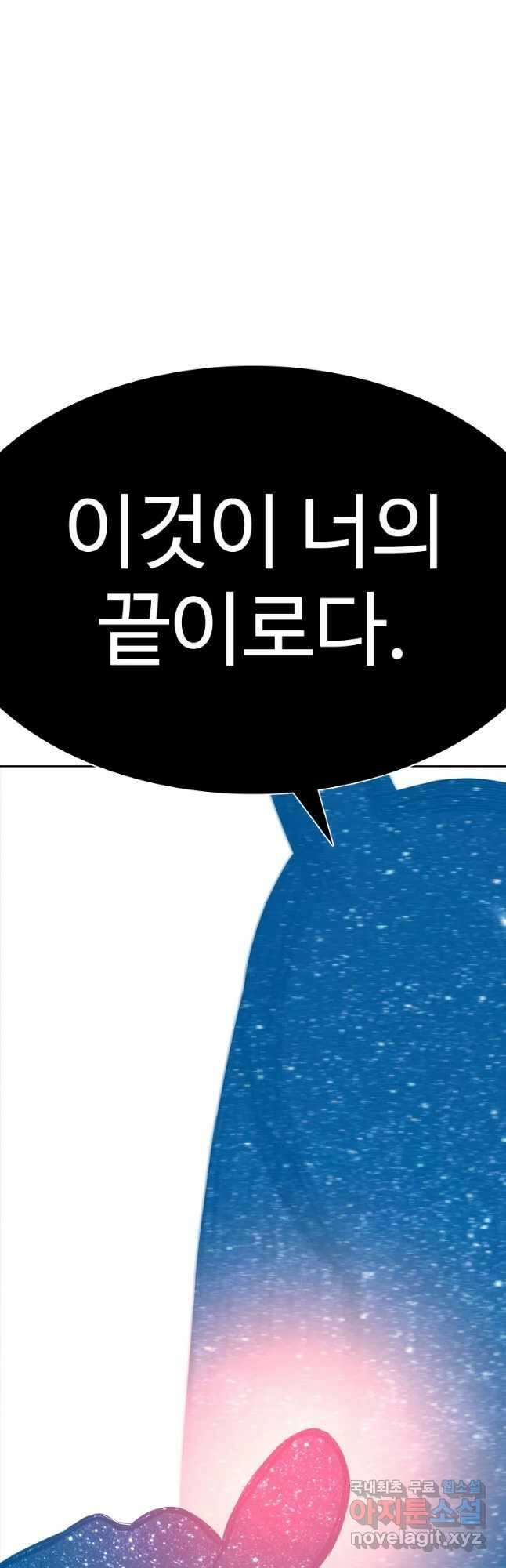 그라티아 [시즌2] 211화 61