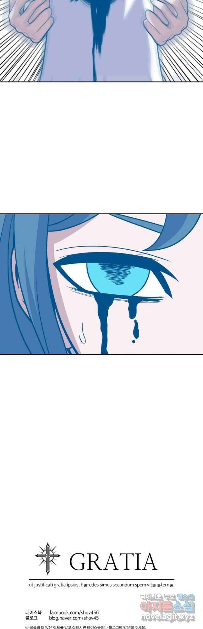 그라티아 [시즌2] 211화 63