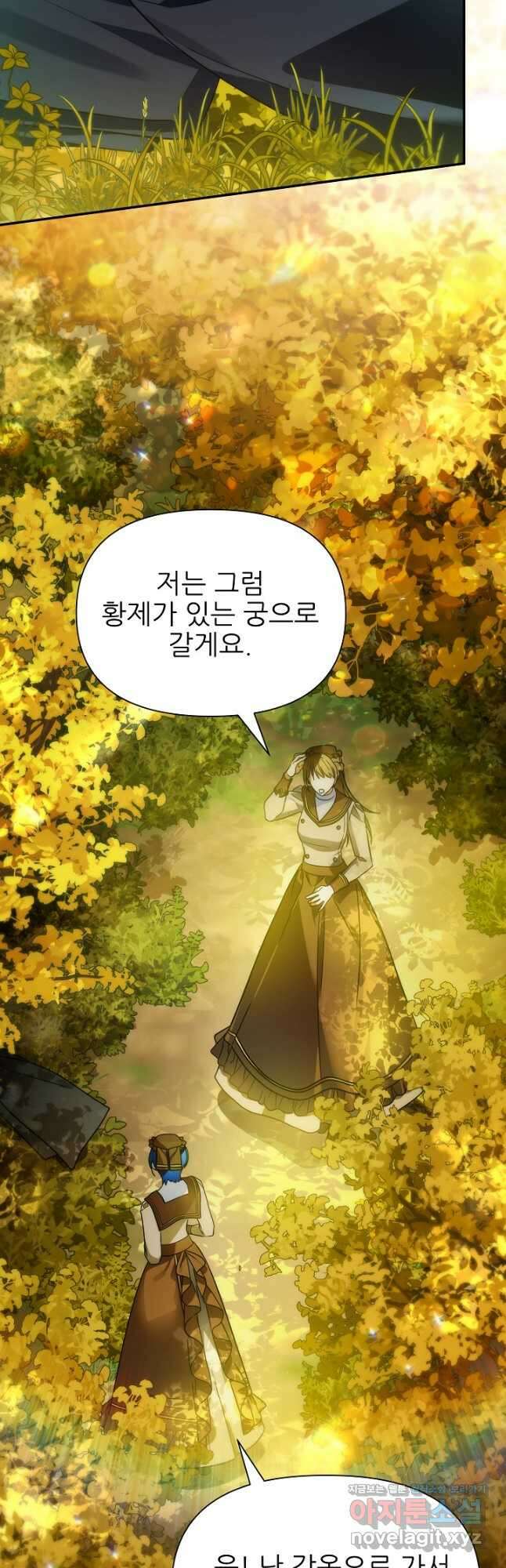 처음부터 여기 있었는데요 75화 7