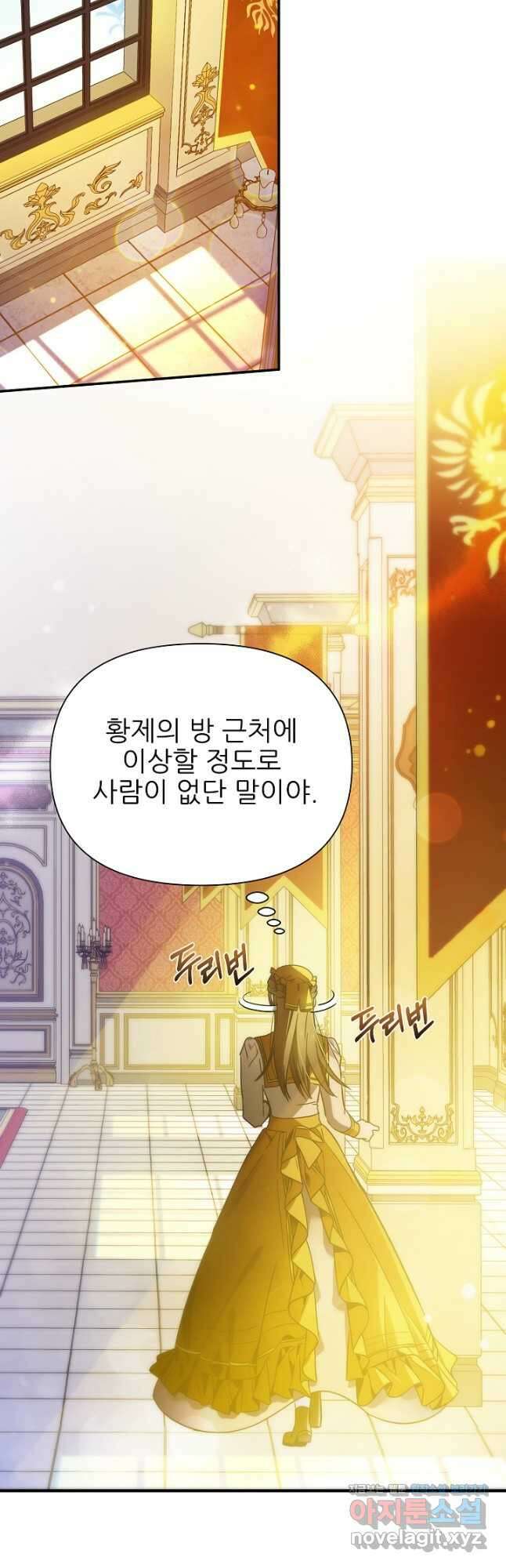 처음부터 여기 있었는데요 75화 10