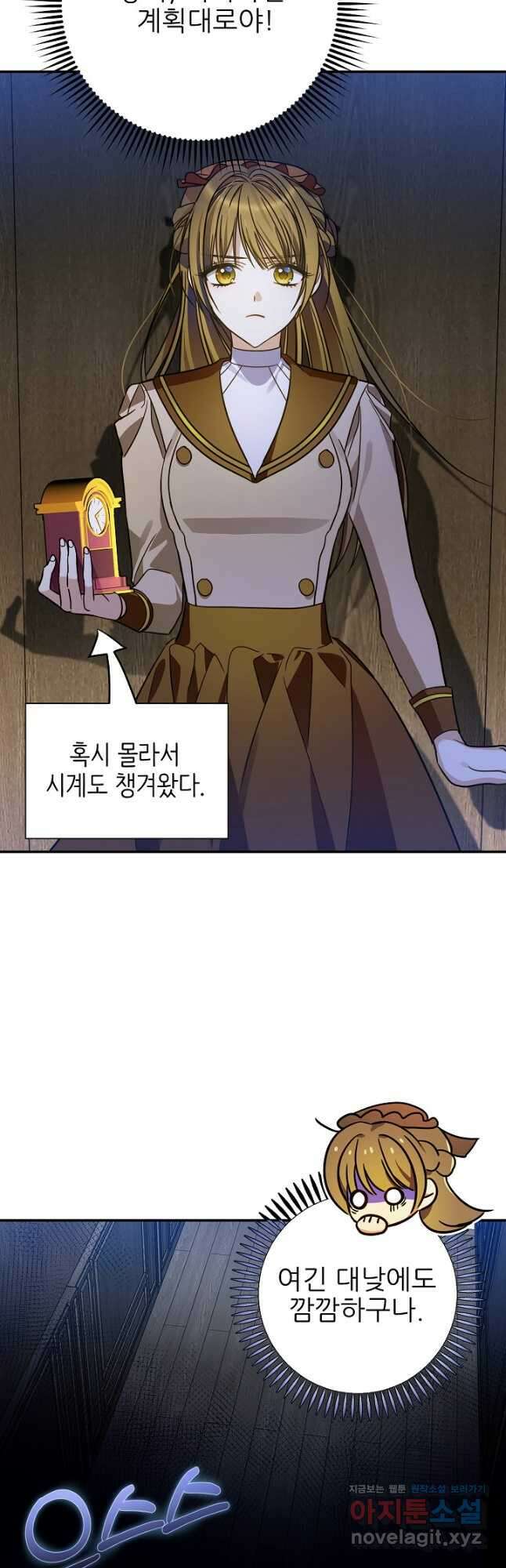 처음부터 여기 있었는데요 75화 13