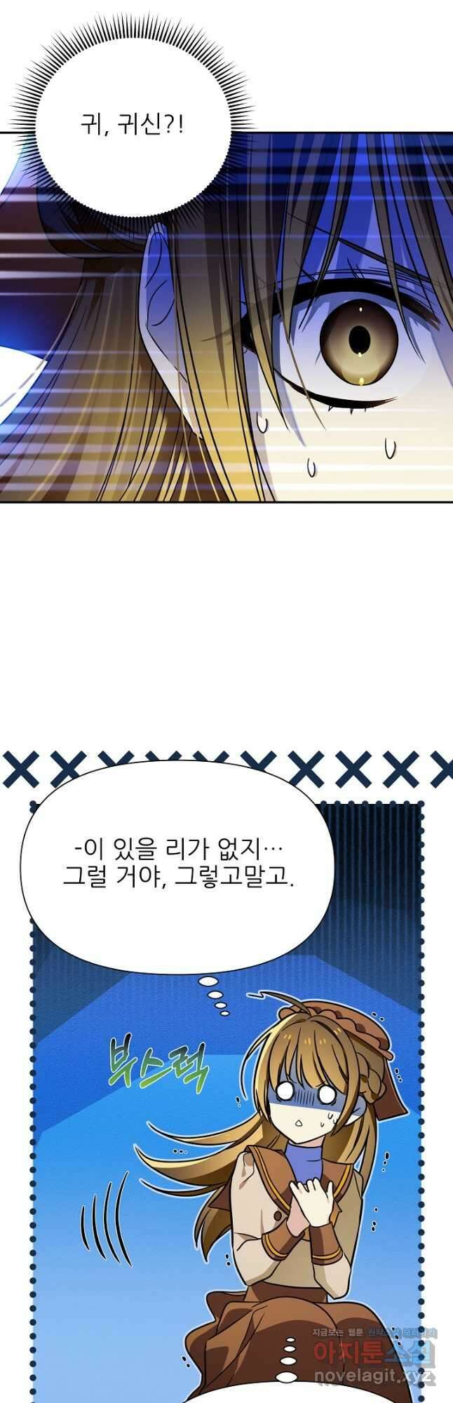 처음부터 여기 있었는데요 75화 16