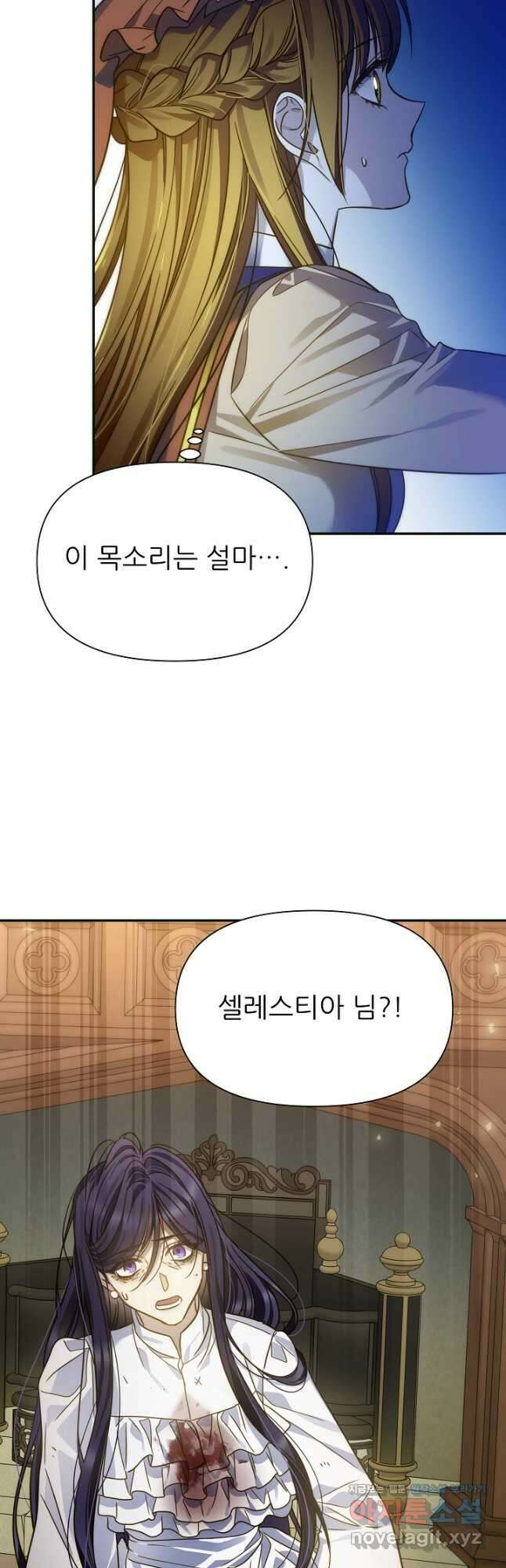 처음부터 여기 있었는데요 75화 19