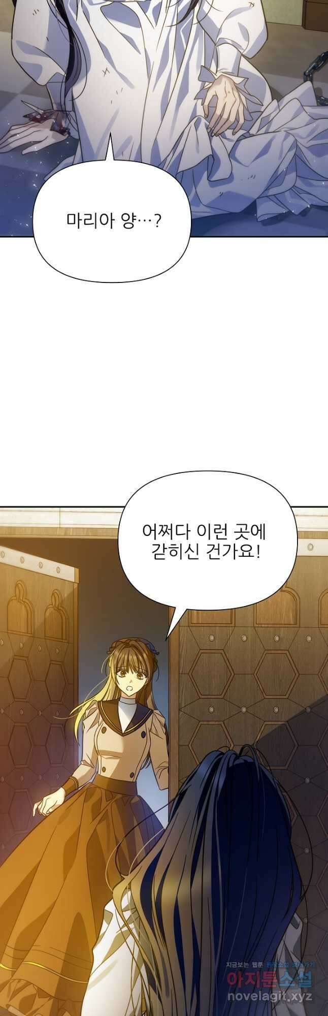 처음부터 여기 있었는데요 75화 20