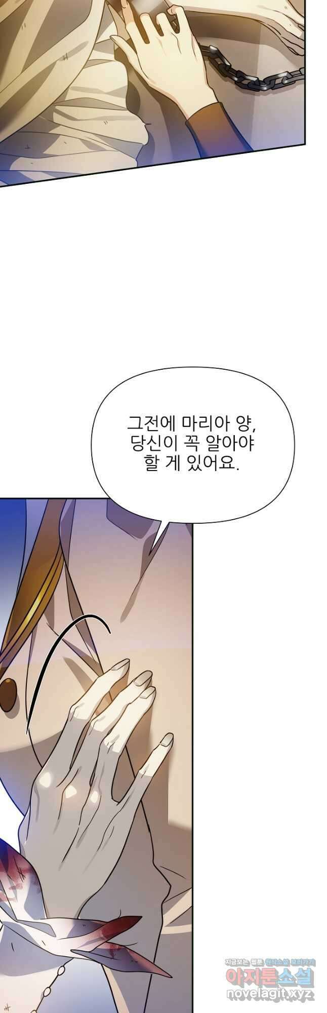 처음부터 여기 있었는데요 75화 23