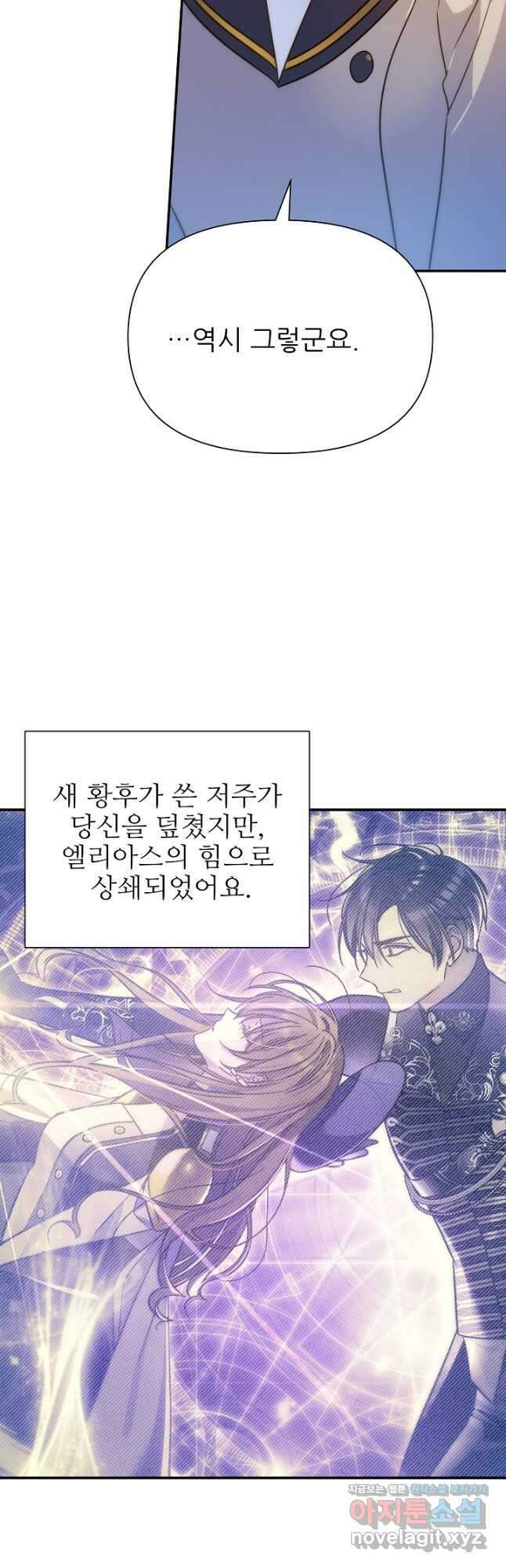 처음부터 여기 있었는데요 75화 26