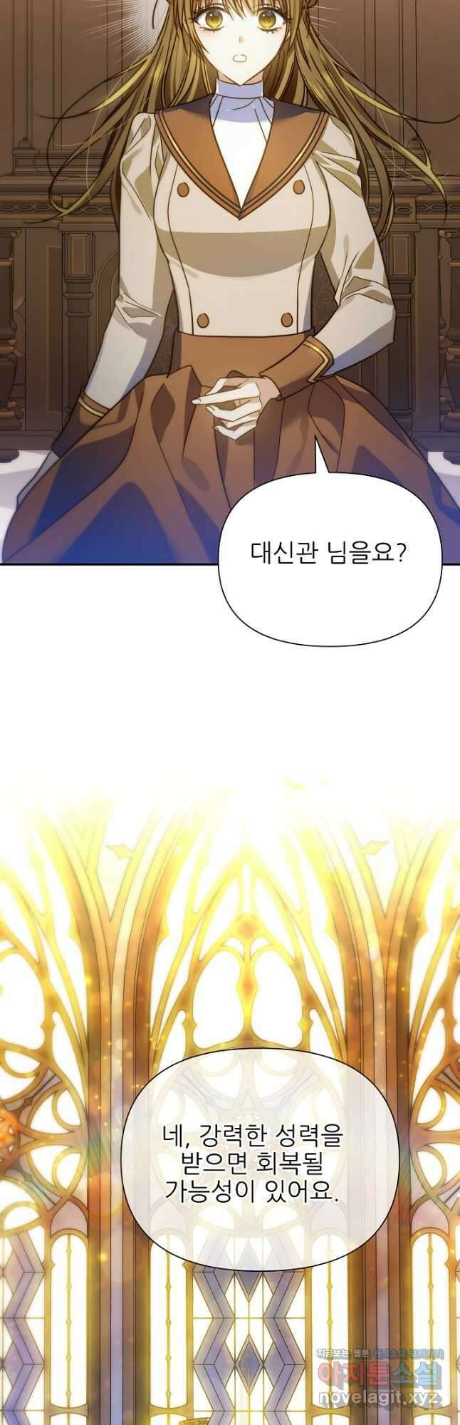 처음부터 여기 있었는데요 75화 28