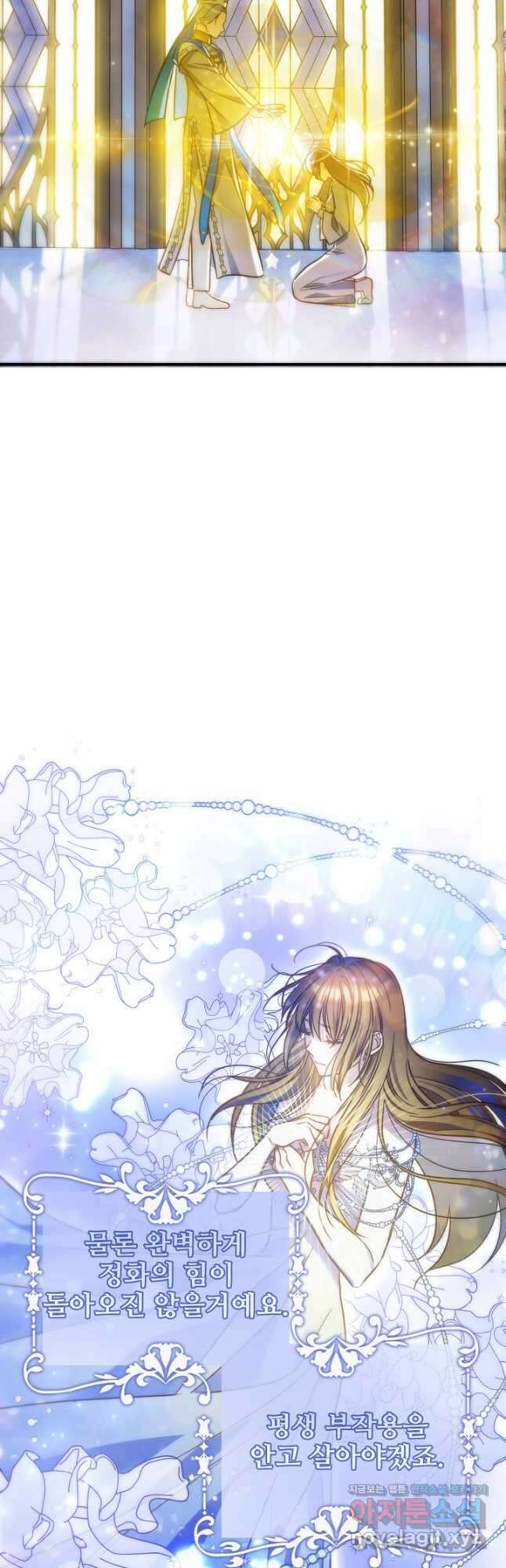 처음부터 여기 있었는데요 75화 29