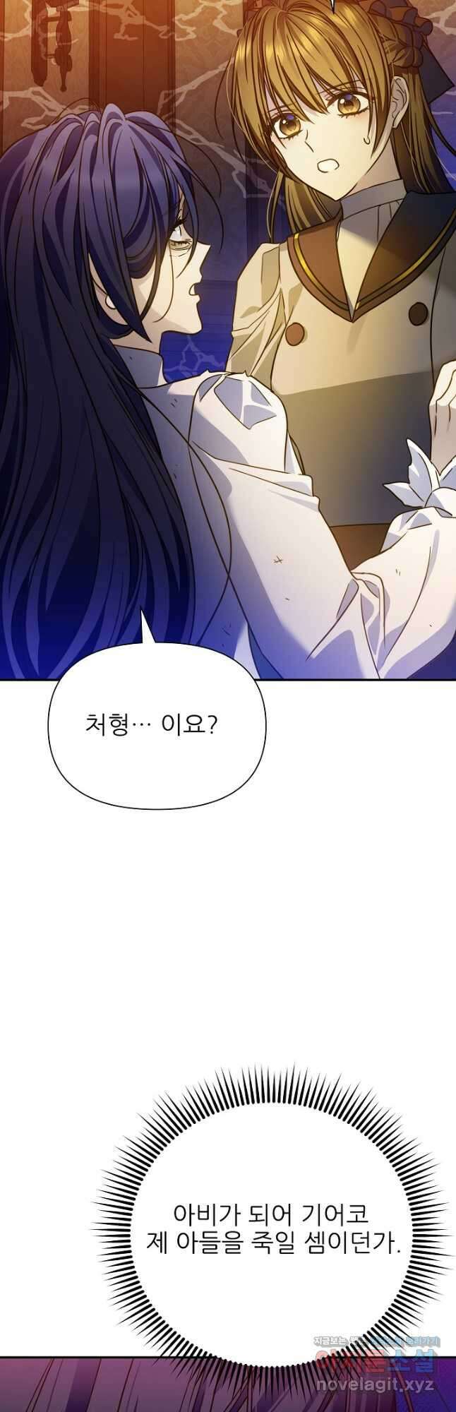 처음부터 여기 있었는데요 75화 32
