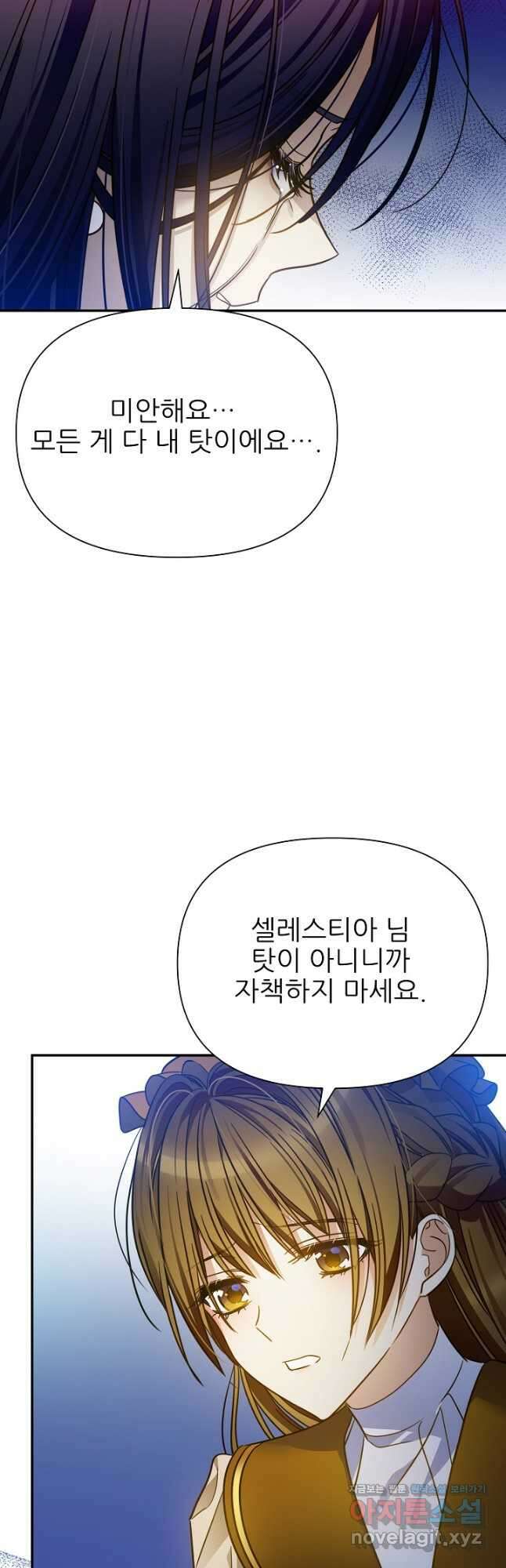 처음부터 여기 있었는데요 75화 33