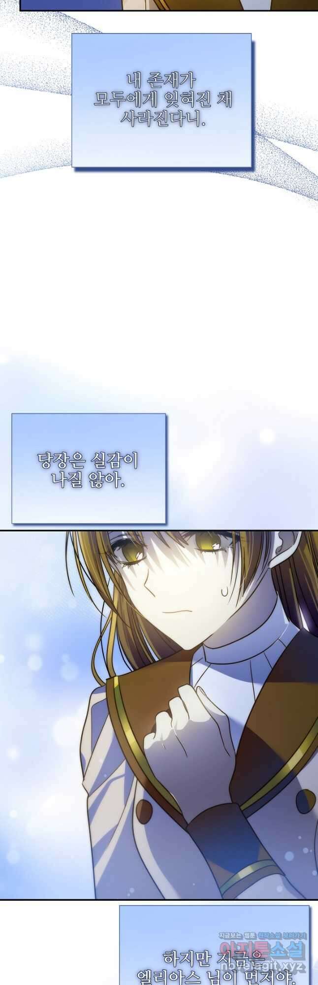 처음부터 여기 있었는데요 75화 34
