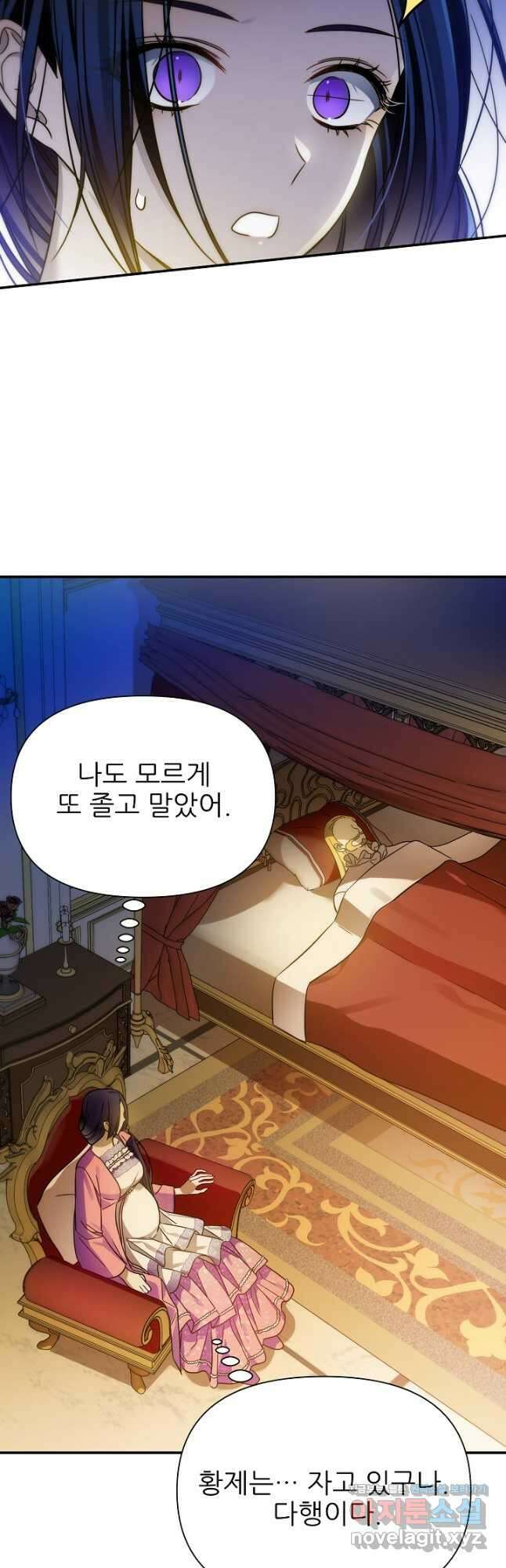 처음부터 여기 있었는데요 75화 38