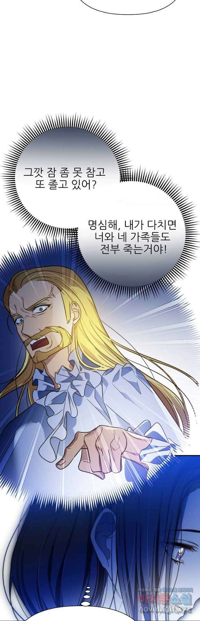 처음부터 여기 있었는데요 75화 39