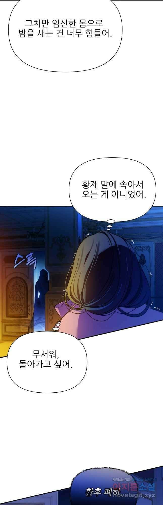 처음부터 여기 있었는데요 75화 40