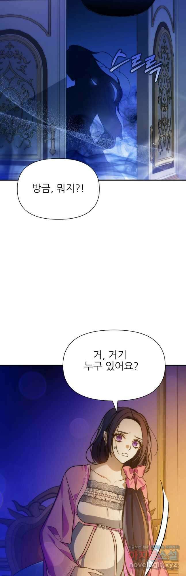처음부터 여기 있었는데요 75화 41