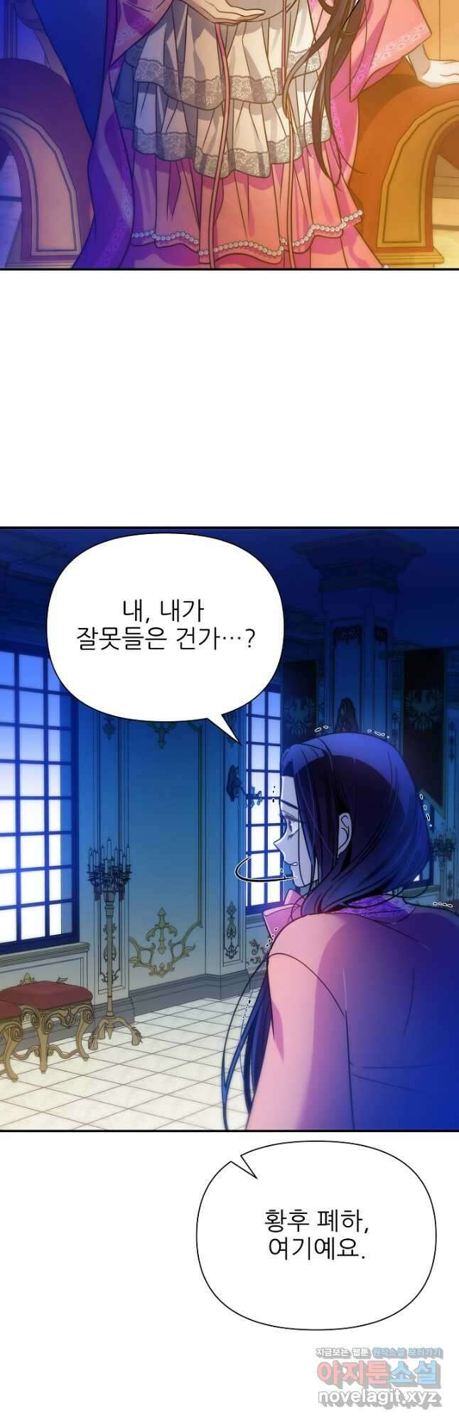 처음부터 여기 있었는데요 75화 42