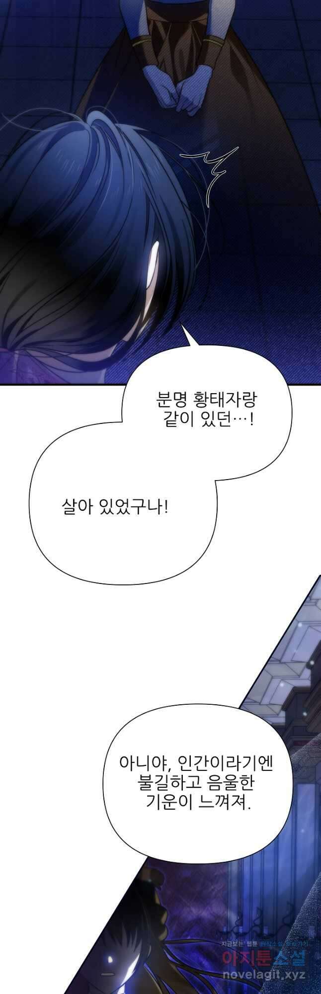 처음부터 여기 있었는데요 75화 44