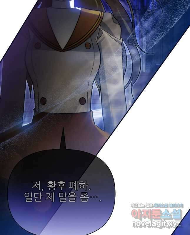 처음부터 여기 있었는데요 75화 45