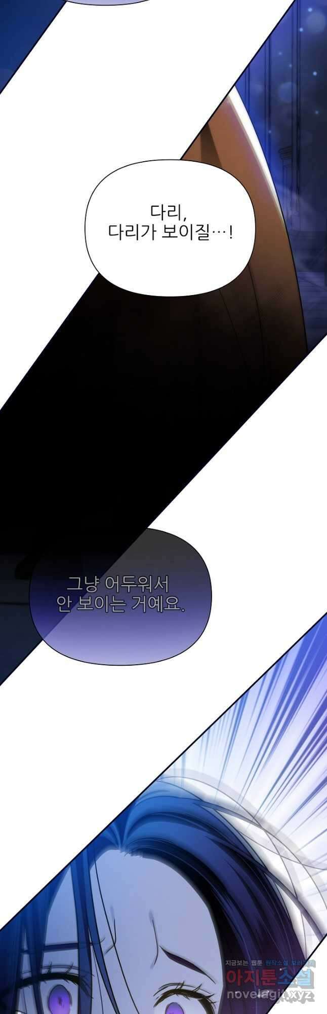 처음부터 여기 있었는데요 75화 46
