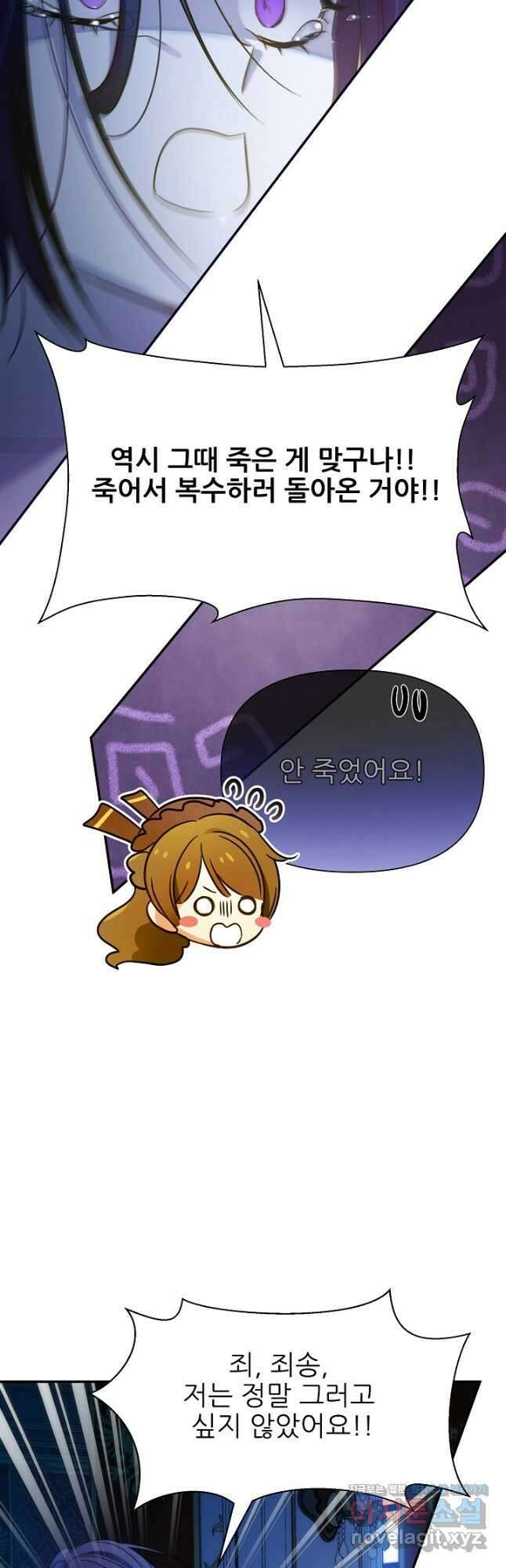 처음부터 여기 있었는데요 75화 47
