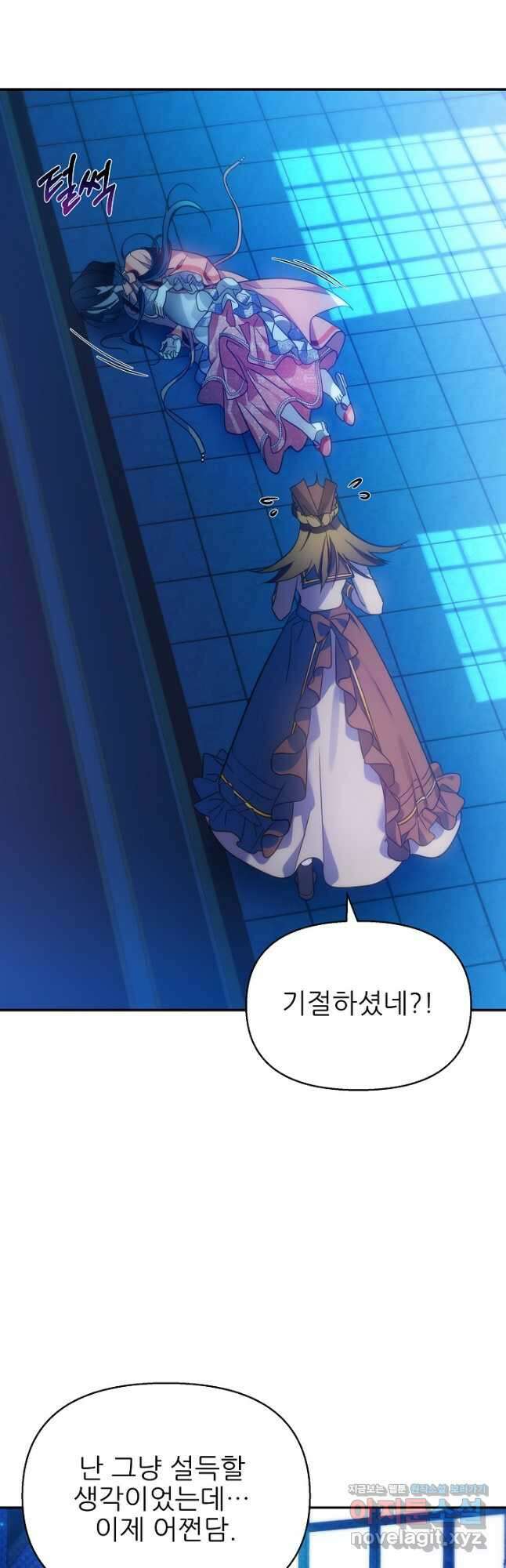 처음부터 여기 있었는데요 75화 49