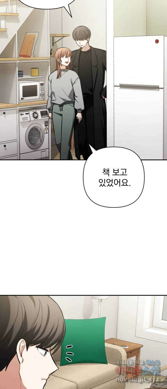 나만의 고막남친 60화 도망가는 곳 34