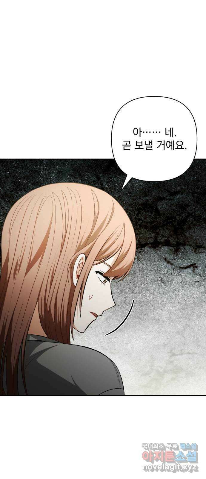 나만의 고막남친 60화 도망가는 곳 36