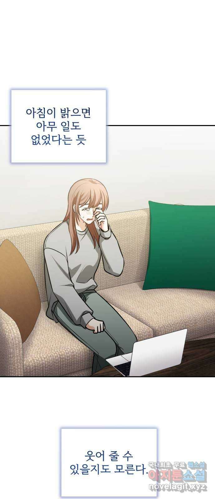 나만의 고막남친 60화 도망가는 곳 50
