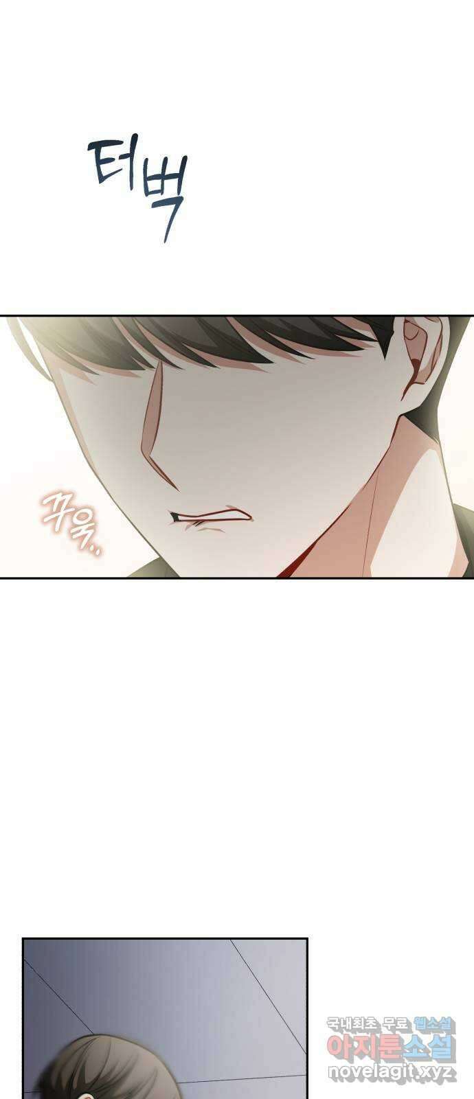 나만의 고막남친 60화 도망가는 곳 63
