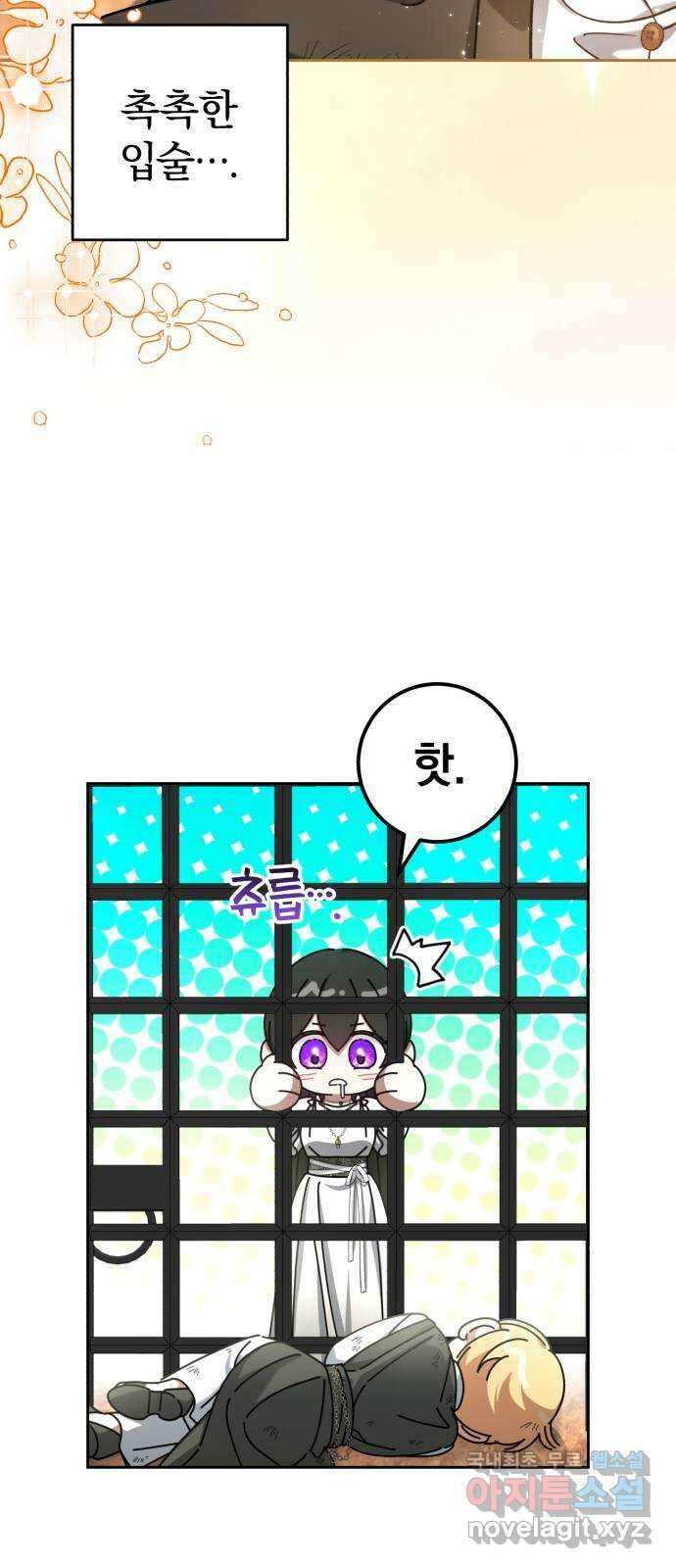 루크 비셸 따라잡기 42화 6